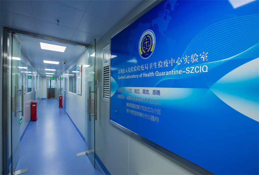 深圳出入境检验检疫局食品卫生监督实验室改造工程
