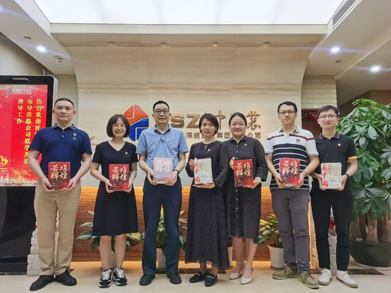 热烈欢迎丨深圳市社保局福田分局一行领导莅临中深投资控股有限公司党支部指导工作