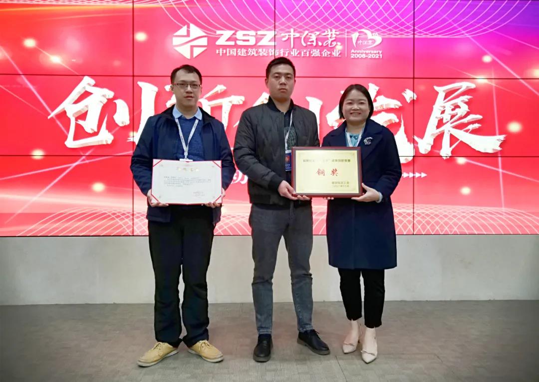热烈祝贺丨中深装集团荣获2021年福田区职工“五小”成果创新竞赛铜奖