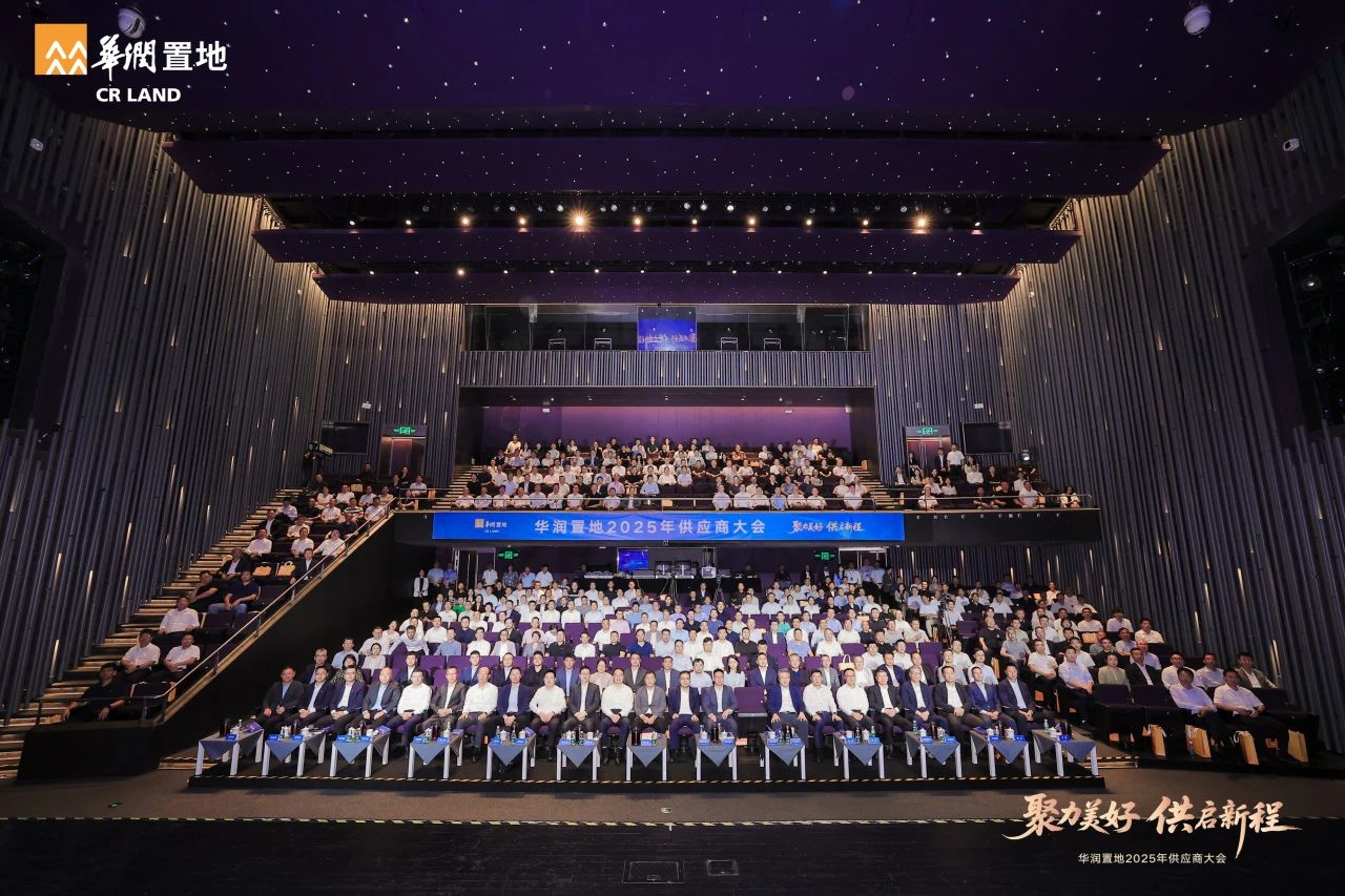 喜讯 | 中深装集团荣获华润置地优秀供应商